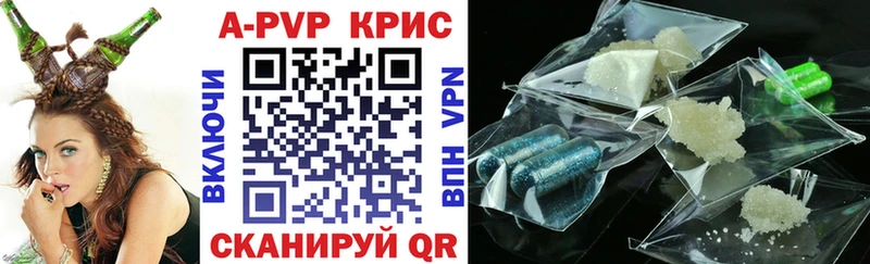 это формула  Енисейск  A-PVP крисы CK 