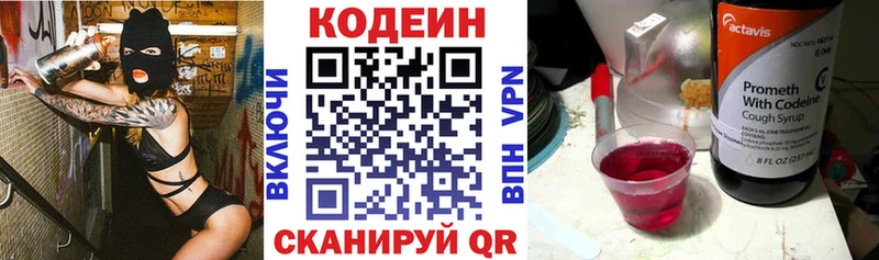 blacksprut ССЫЛКА Енисейск Кодеиновый сироп Lean напиток Lean (лин)