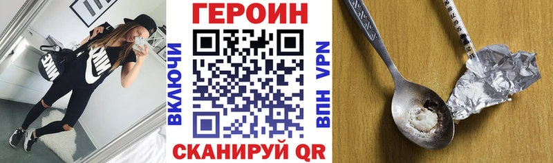купить закладку  Енисейск  Героин Heroin 