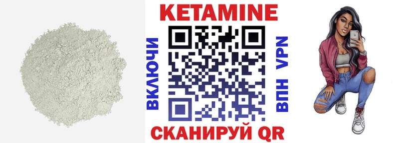 КЕТАМИН VHQ  Енисейск 