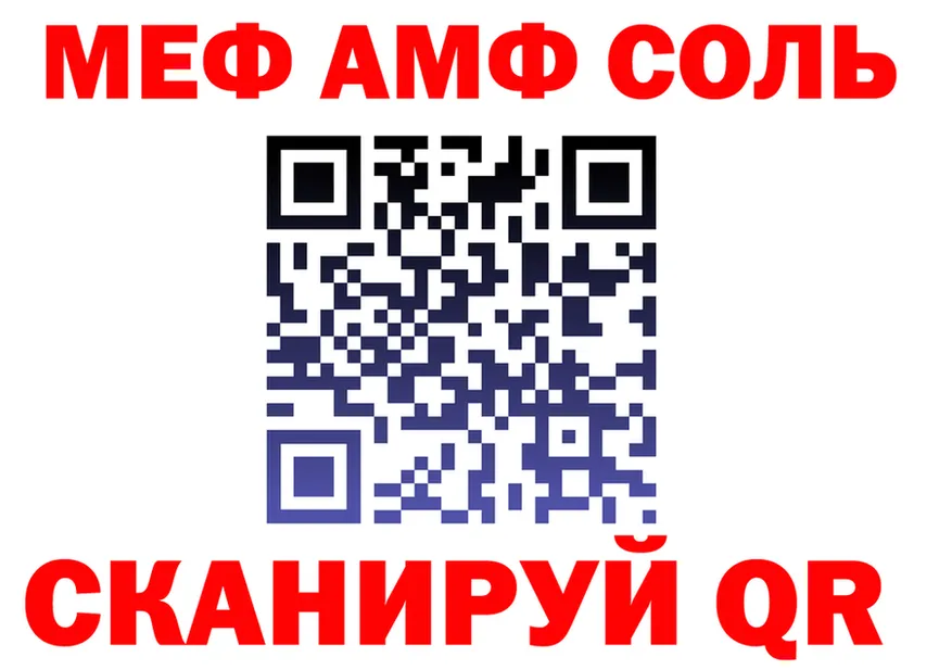 Cocaine Fish Scale зеркало мориарти hydra Енисейск